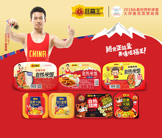 旺福王自熱米飯魚(yú)香肉絲味 旺福王自熱米飯魚(yú)香肉絲味