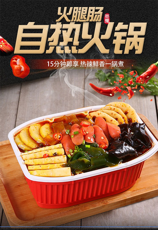 懷聚堂火腿腸自熱火鍋香辣味 懷聚堂火腿腸自熱火鍋香辣味