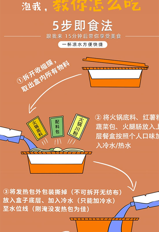 懷聚堂火腿腸自熱火鍋香辣味 懷聚堂火腿腸自熱火鍋香辣味