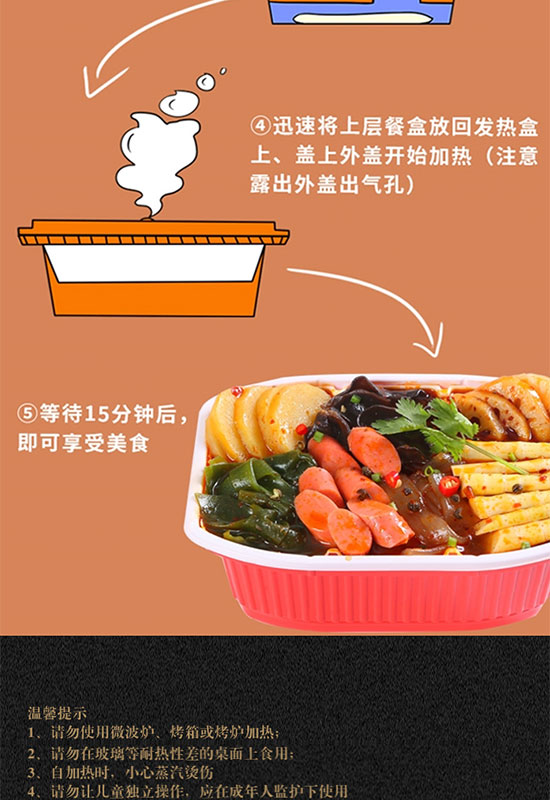 懷聚堂火腿腸自熱火鍋香辣味 懷聚堂火腿腸自熱火鍋香辣味