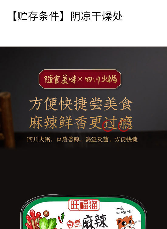 四川旺福王食品有限公司-自熱火鍋18_03 四川旺福王食品有限公司-自熱火鍋18_03