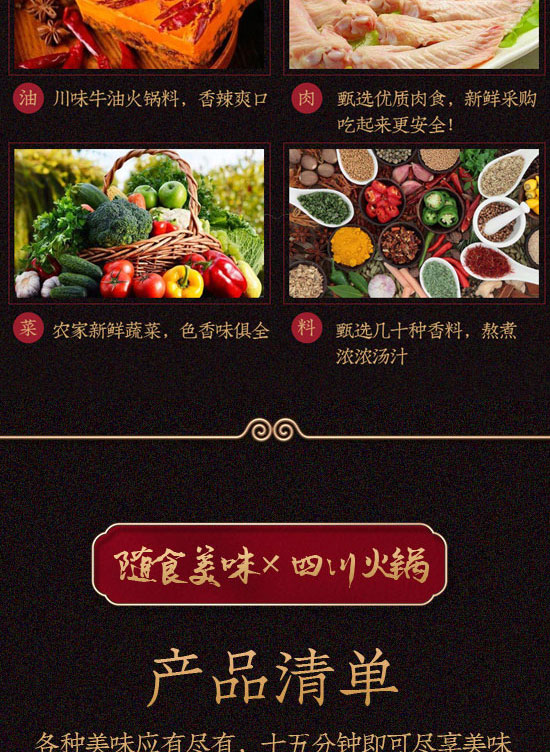 四川旺福王食品有限公司-自熱火鍋18_05 四川旺福王食品有限公司-自熱火鍋18_05