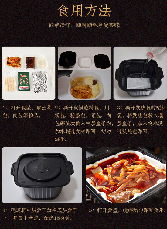 四川旺福王食品有限公司-自熱火鍋18_08 四川旺福王食品有限公司-自熱火鍋18_08