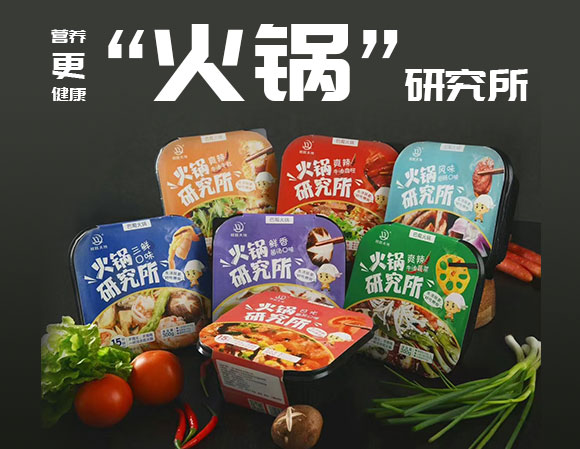 成都新躍天地商貿(mào)有限公司-(欣躍天地自熱火鍋)_01 成都新躍天地商貿(mào)有限公司-(欣躍天地自熱火鍋)_01