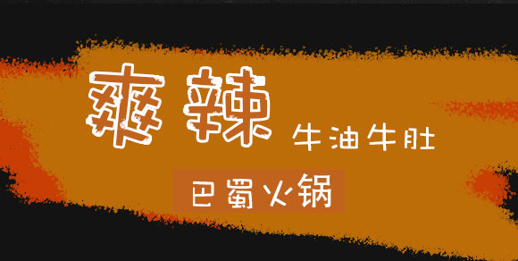 成都新躍天地商貿(mào)有限公司-(爽辣牛油牛肚自熱火鍋)_07 成都新躍天地商貿(mào)有限公司-(爽辣牛油牛肚自熱火鍋)_07