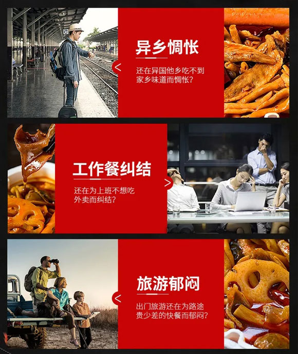 成都新躍天地商貿(mào)有限公司-(爽辣牛油蔬菜自熱火鍋)_08 成都新躍天地商貿(mào)有限公司-(爽辣牛油蔬菜自熱火鍋)_08