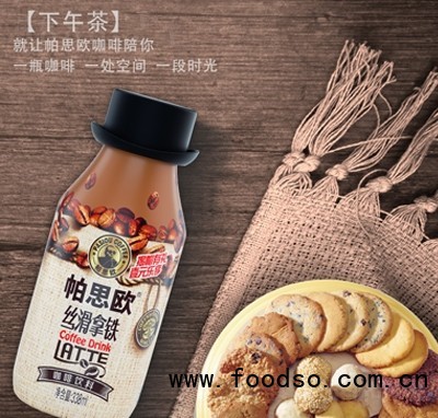 帕思?xì)W338毫升絲滑拿鐵咖