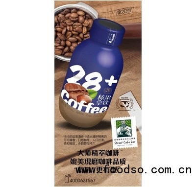 第28街咖啡味飲料320ml榛