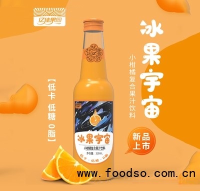 冰果宇宙小柑橘復(fù)合果汁飲料330毫升