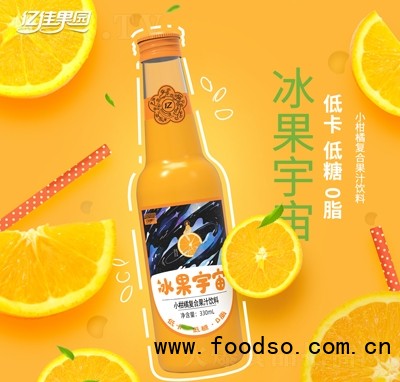冰果宇宙小柑橘330ml復(fù)合