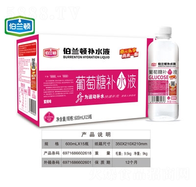 伯蘭頓葡萄糖補(bǔ)水液功能飲
