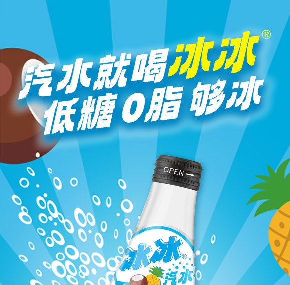 廣東新朝陽食品飲料有限公司-果味汽水-2_01 廣東新朝陽食品飲料有限公司-果味汽水-2_01