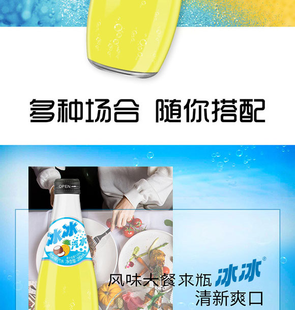 廣東新朝陽食品飲料有限公司-果味汽水-2_04 廣東新朝陽食品飲料有限公司-果味汽水-2_04