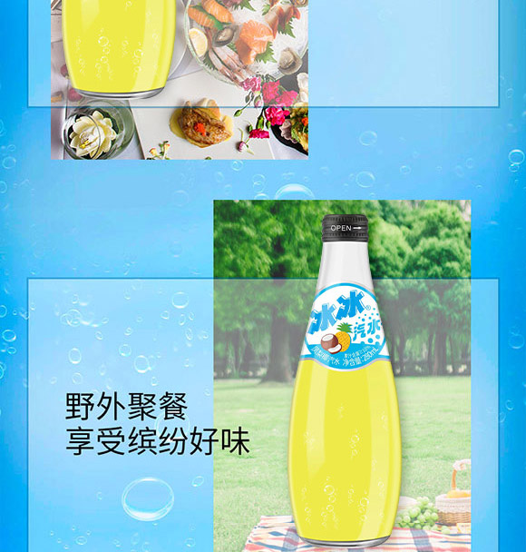 廣東新朝陽食品飲料有限公司-果味汽水-2_05 廣東新朝陽食品飲料有限公司-果味汽水-2_05