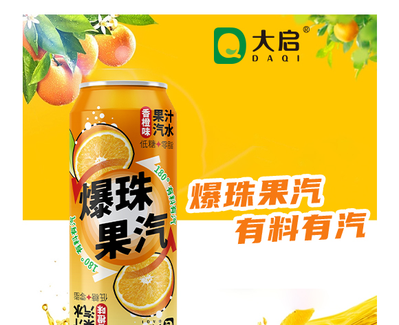 廣東大啟食品有限公司--產(chǎn)品畫冊香橙_01 廣東大啟食品有限公司--產(chǎn)品畫冊香橙_01