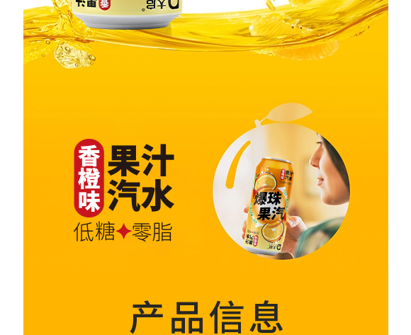 廣東大啟食品有限公司--產(chǎn)品畫冊香橙_02 廣東大啟食品有限公司--產(chǎn)品畫冊香橙_02