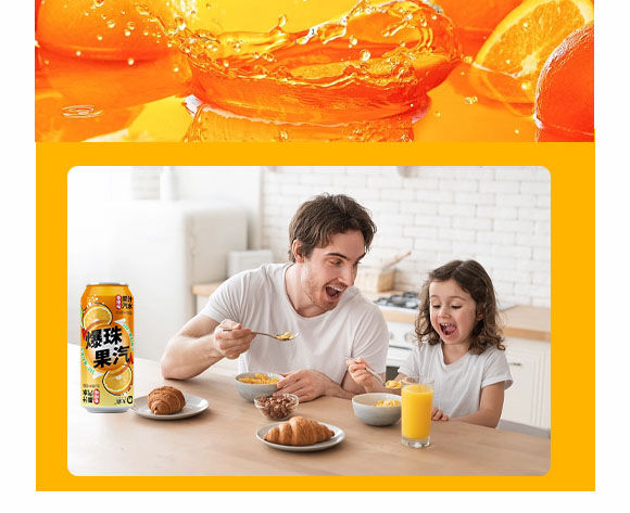 廣東大啟食品有限公司--產(chǎn)品畫冊香橙_08 廣東大啟食品有限公司--產(chǎn)品畫冊香橙_08