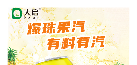 廣東大啟食品有限公司--產(chǎn)品畫冊鳳梨_01 廣東大啟食品有限公司--產(chǎn)品畫冊鳳梨_01