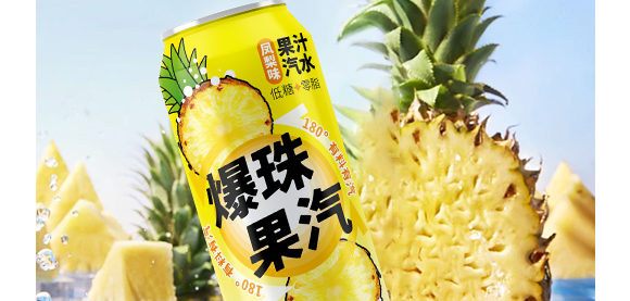 廣東大啟食品有限公司--產(chǎn)品畫冊鳳梨_09 廣東大啟食品有限公司--產(chǎn)品畫冊鳳梨_09