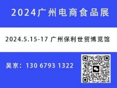 中華食品招商網(wǎng)