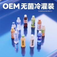 河北無菌冷灌裝功能飲料OEM代加工