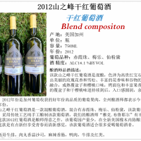 十年陳釀的野性芬芳  山之